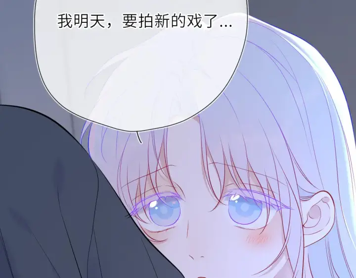 漫画《星辰于我》第23话 老男人也有嫉妒心第77张图