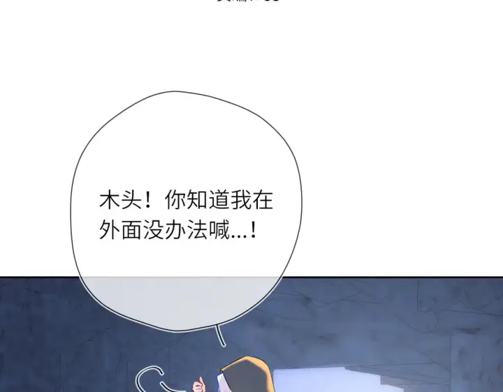 漫画《星辰于我》第25话 灼热第3张图