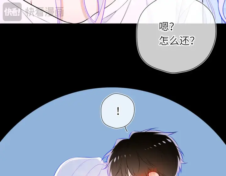 漫画《星辰于我》第26话 隐秘的爱人第11张图