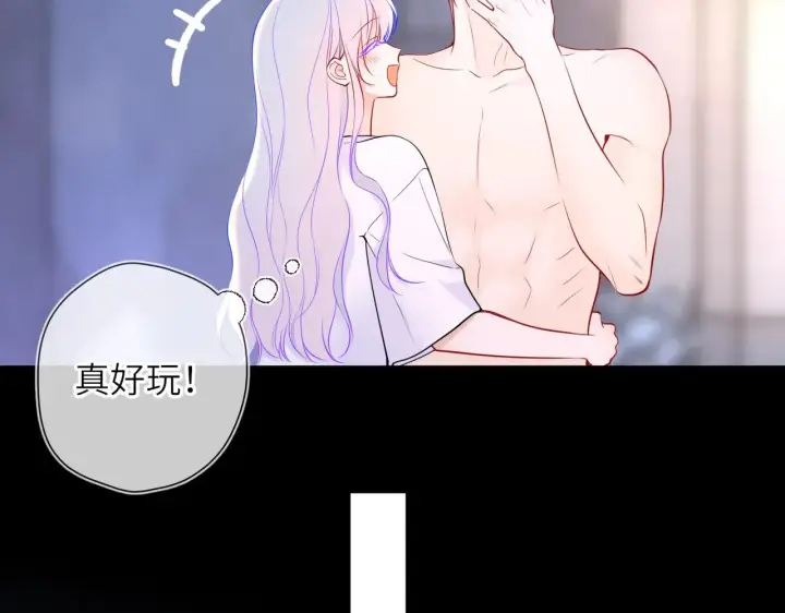 漫画《星辰于我》第26话 隐秘的爱人第26张图