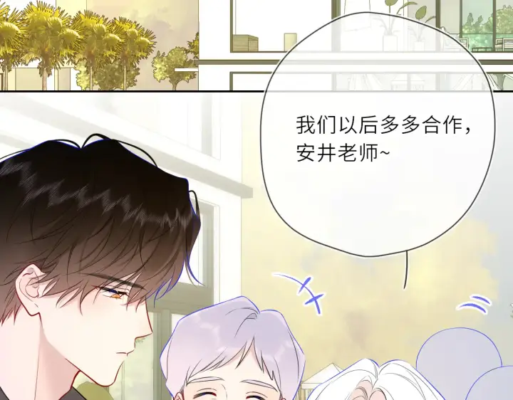 漫画《星辰于我》第27话  别泡澡了，泡我第17张图