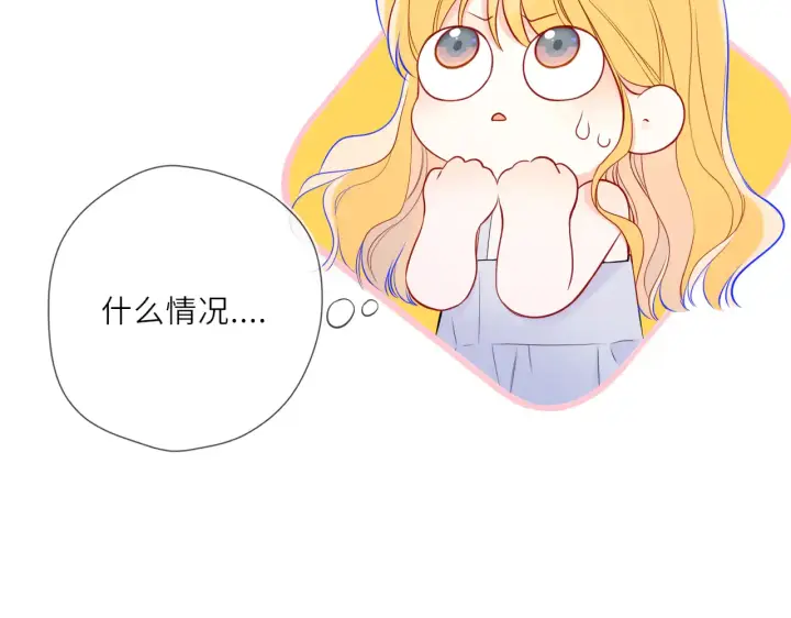 漫画《星辰于我》第27话  别泡澡了，泡我第32张图