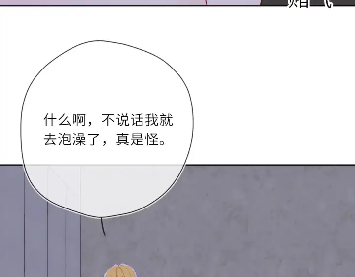 漫画《星辰于我》第27话  别泡澡了，泡我第98张图