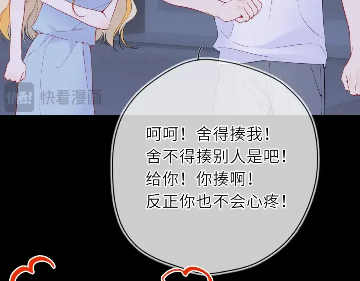 漫画《星辰于我》第28话 家家有本难念的经第20张图