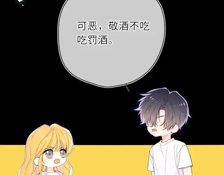 漫画《星辰于我》第28话 家家有本难念的经第5张图