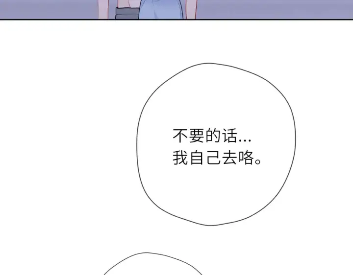 漫画《星辰于我》第28话 家家有本难念的经第82张图
