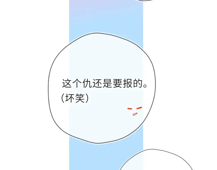 漫画《星辰于我》第28话 家家有本难念的经第92张图