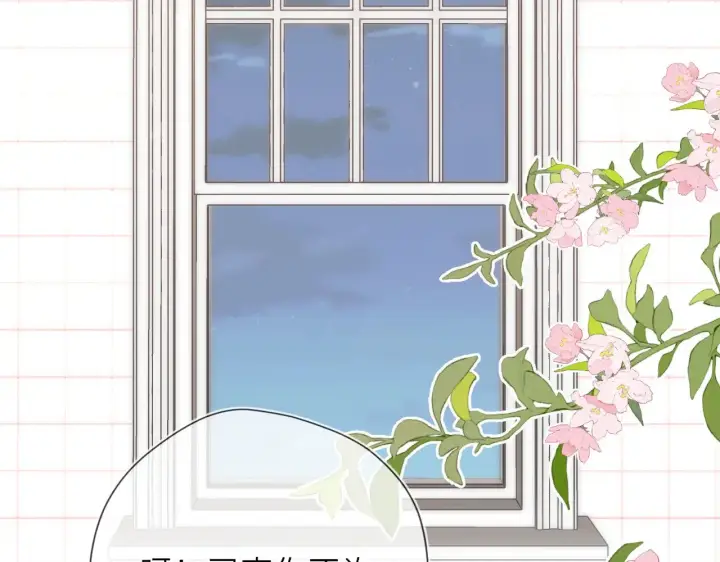 漫画《星辰于我》第29话 在浴室里...第2张图