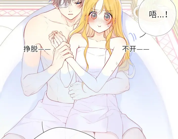漫画《星辰于我》第29话 在浴室里...第4张图