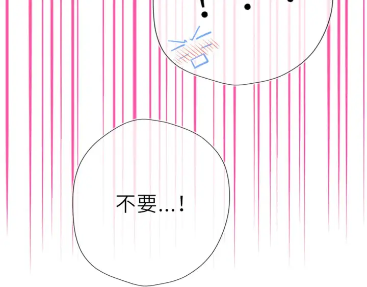 漫画《星辰于我》第29话 在浴室里...第44张图