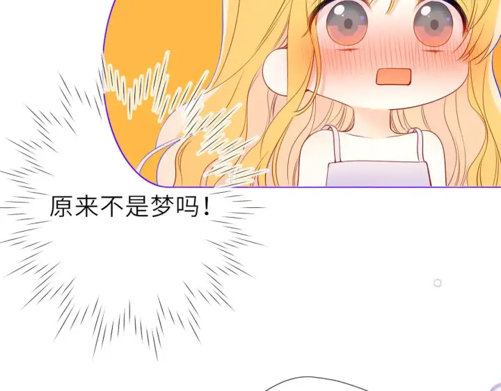漫画《星辰于我》第30话 对不起！破戒了第23张图