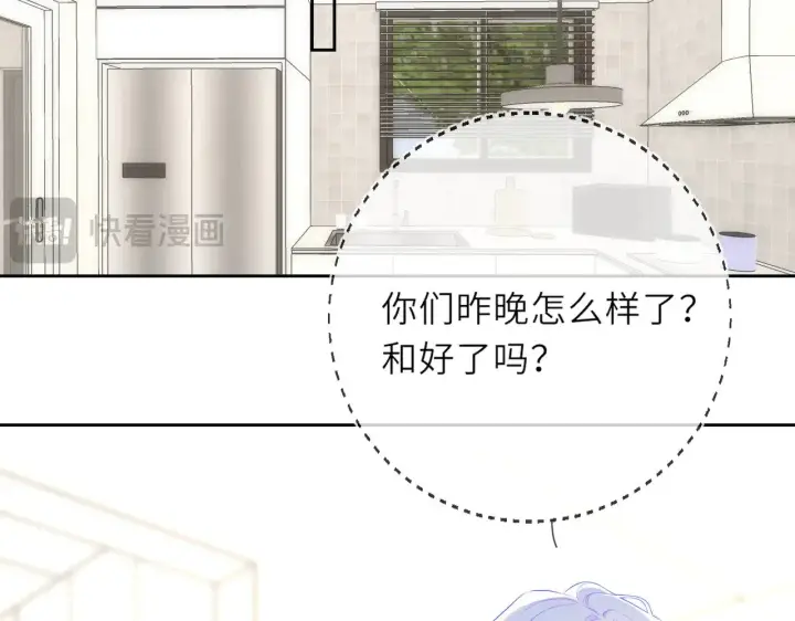 漫画《星辰于我》第30话 对不起！破戒了第35张图
