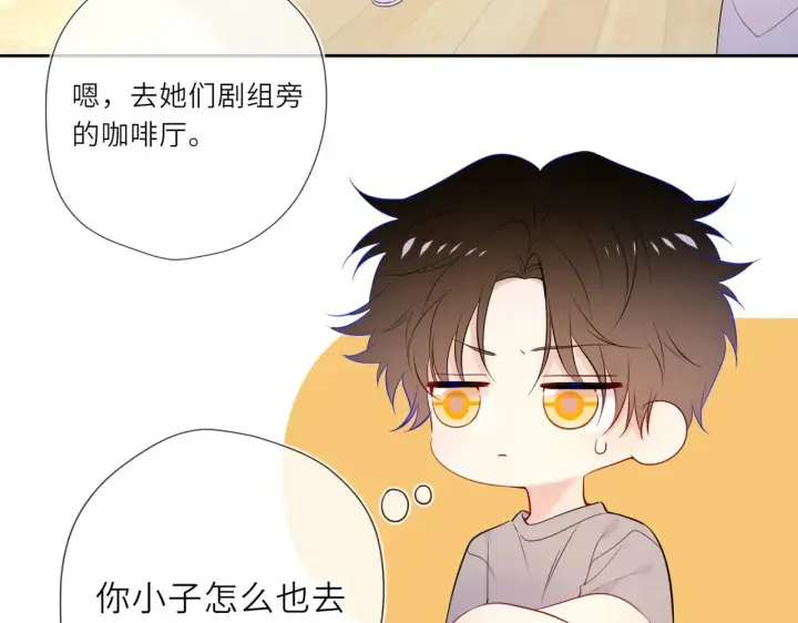 漫画《星辰于我》第30话 对不起！破戒了第39张图