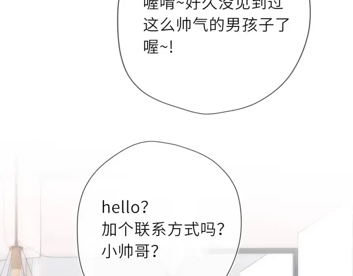 漫画《星辰于我》第30话 对不起！破戒了第74张图