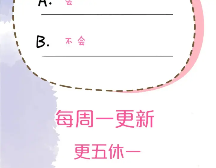 漫画《星辰于我》第31话 命中注定第100张图