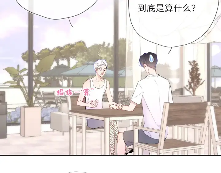 漫画《星辰于我》第31话 命中注定第4张图