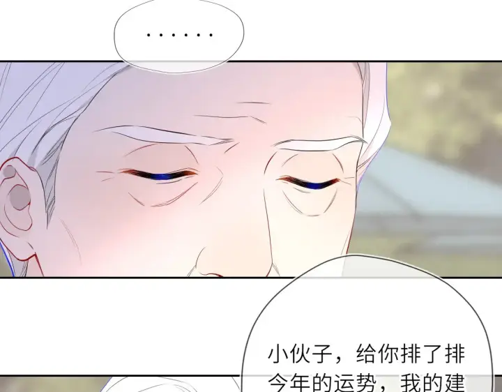 漫画《星辰于我》第31话 命中注定第5张图