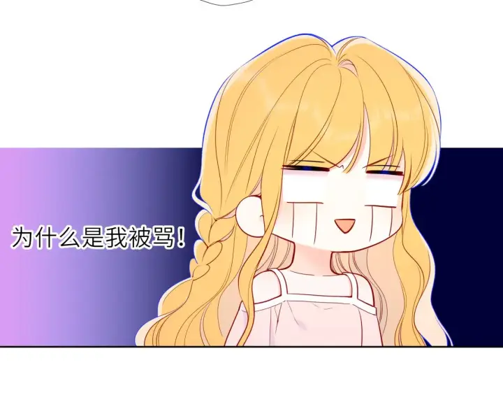 漫画《星辰于我》第31话 命中注定第57张图