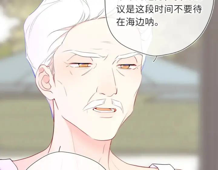 漫画《星辰于我》第31话 命中注定第6张图