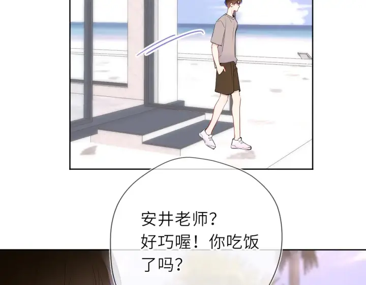 漫画《星辰于我》第31话 命中注定第60张图