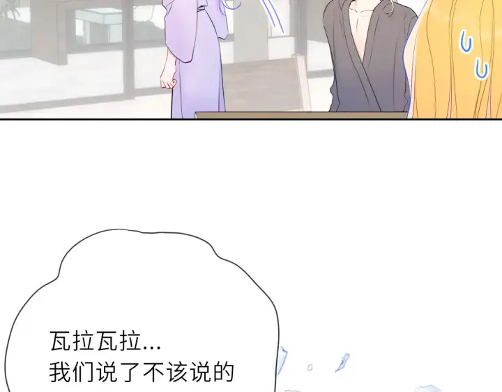 漫画《星辰于我》第31话 命中注定第73张图