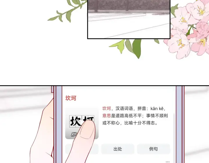 漫画《星辰于我》第31话 命中注定第77张图