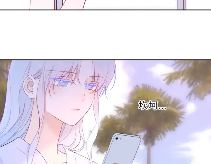 漫画《星辰于我》第31话 命中注定第78张图