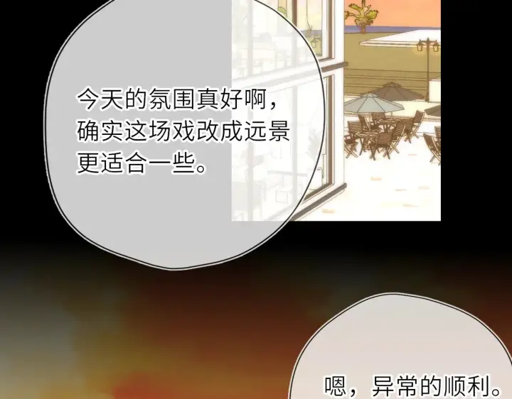 漫画《星辰于我》第31话 命中注定第90张图
