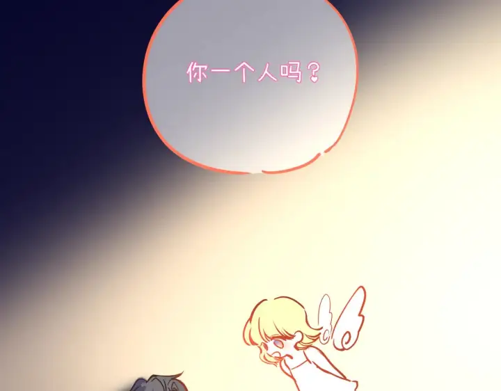 漫画《星辰于我》小剧场 司南生日快乐第8张图