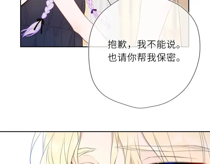 漫画《星辰于我》第35话 木头的酒量?第12张图