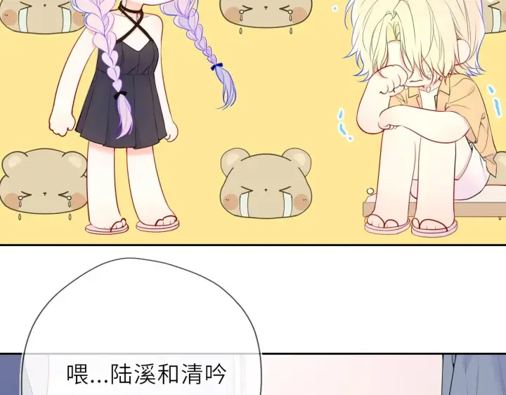 漫画《星辰于我》第35话 木头的酒量?第18张图