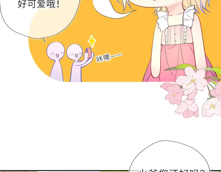 漫画《星辰于我》第35话 木头的酒量?第31张图