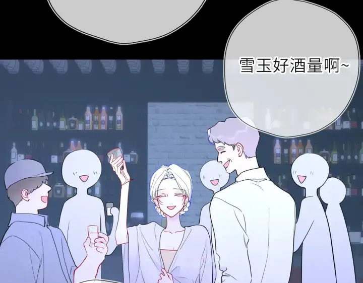 漫画《星辰于我》第35话 木头的酒量?第54张图