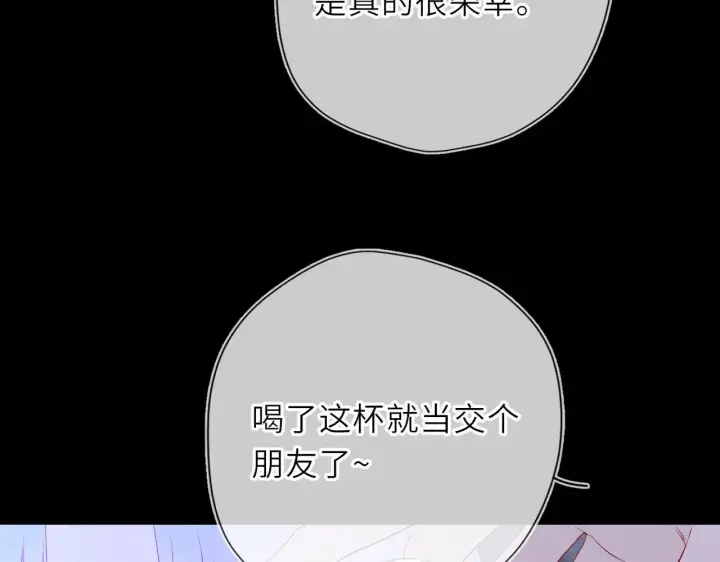 漫画《星辰于我》第35话 木头的酒量?第64张图