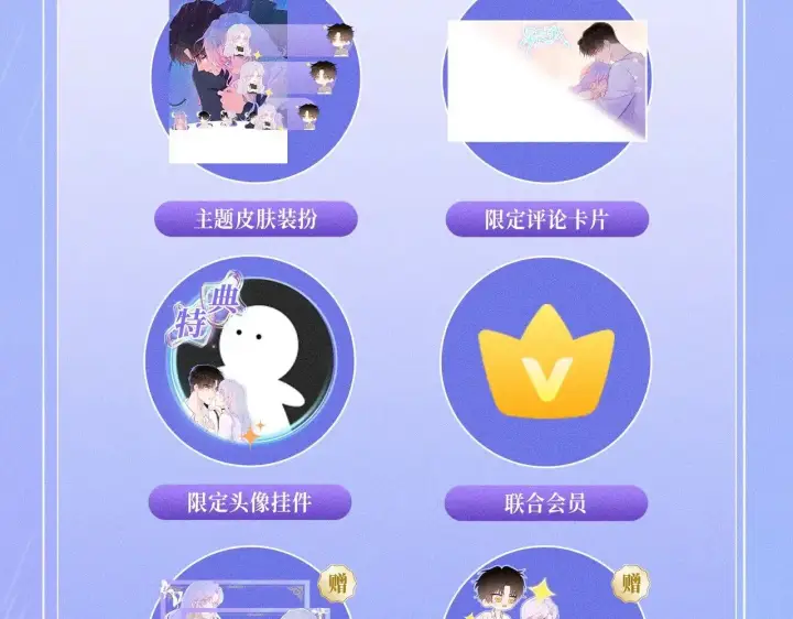 漫画《星辰于我》特典预热：11月25日 星辰于我 18岁的你也要对我心动哦第15张图
