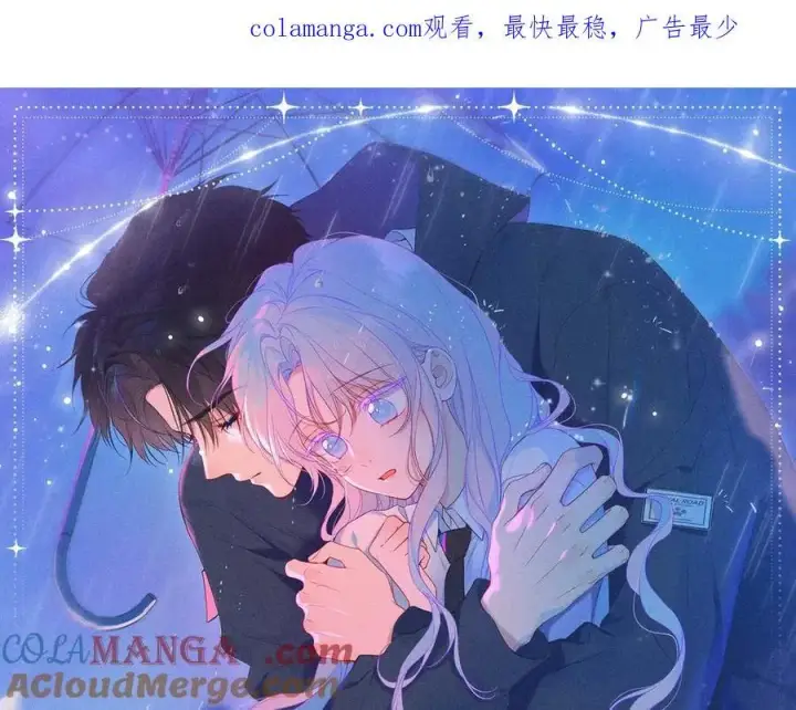 漫画《星辰于我》特典预热：11月25日 星辰于我 18岁的你也要对我心动哦第17张图