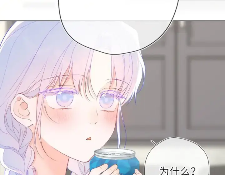 漫画《星辰于我》第36话 微醺，面红耳赤第15张图