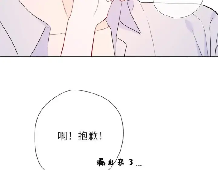 漫画《星辰于我》第36话 微醺，面红耳赤第39张图