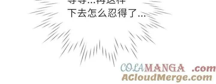 漫画《星辰于我》第36话 微醺，面红耳赤第65张图