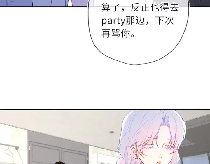 漫画《星辰于我》第36话 微醺，面红耳赤第70张图