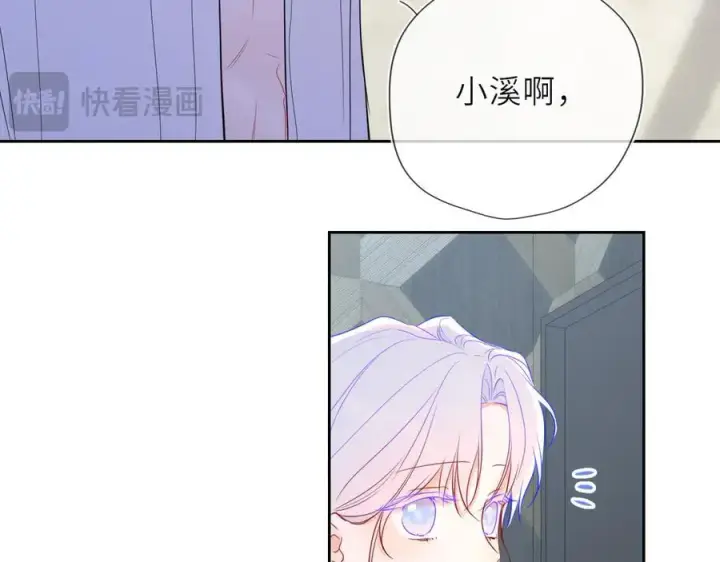 漫画《星辰于我》第36话 微醺，面红耳赤第79张图
