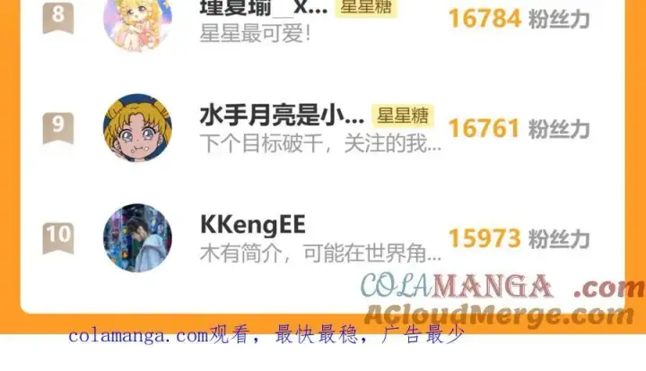 漫画《星辰于我》第38话 摸摸头才会好第105张图