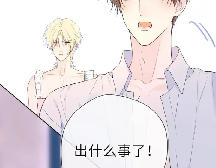 漫画《星辰于我》第38话 摸摸头才会好第19张图
