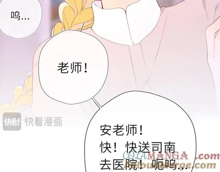 漫画《星辰于我》第38话 摸摸头才会好第21张图