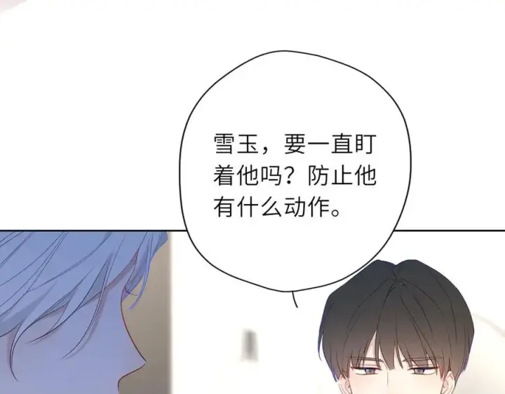 漫画《星辰于我》第38话 摸摸头才会好第47张图