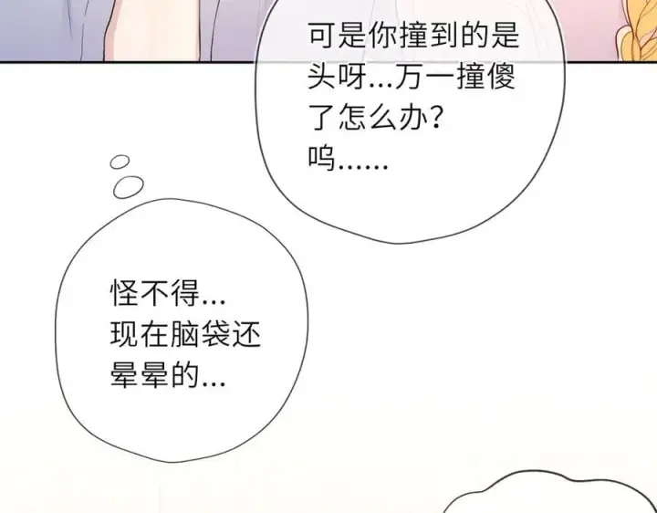 漫画《星辰于我》第38话 摸摸头才会好第71张图