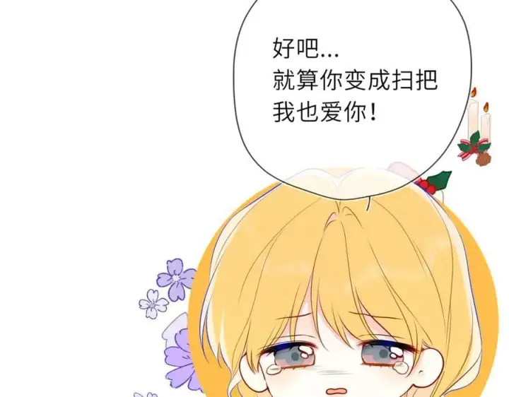 漫画《星辰于我》第38话 摸摸头才会好第76张图