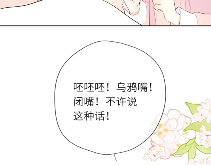 漫画《星辰于我》第38话 摸摸头才会好第83张图