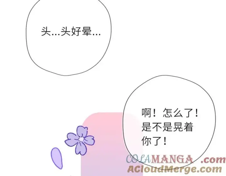 漫画《星辰于我》第38话 摸摸头才会好第85张图