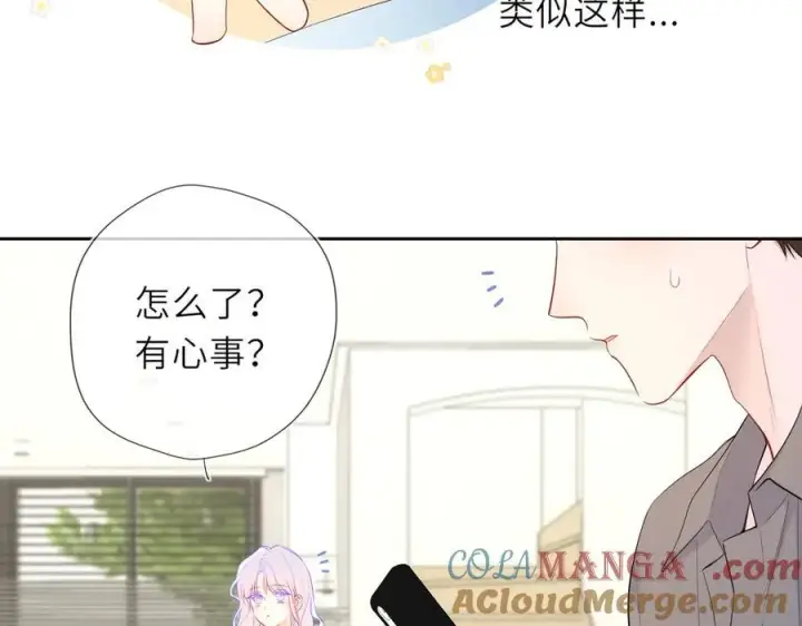 漫画《星辰于我》第40话 粘人小狗第13张图
